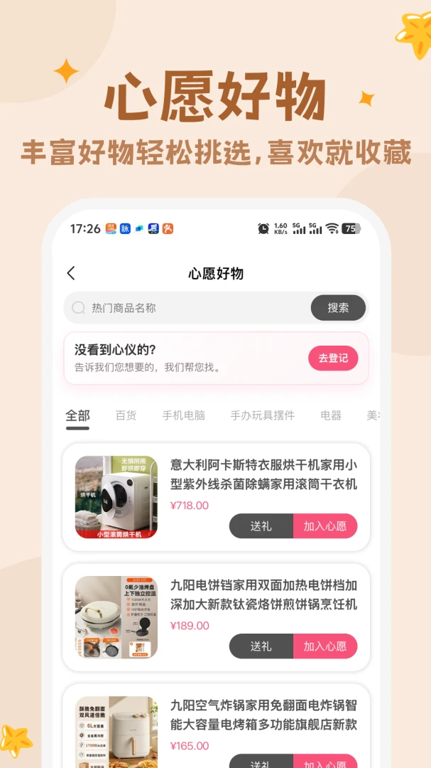 ��Ը�嵥appv1.0.0 ��׿��