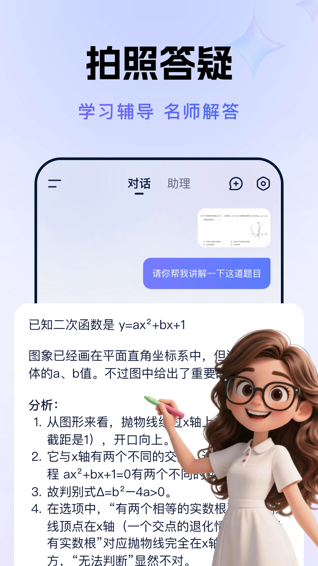 AI�˹�����Agent appv1.1.6 ��׿��