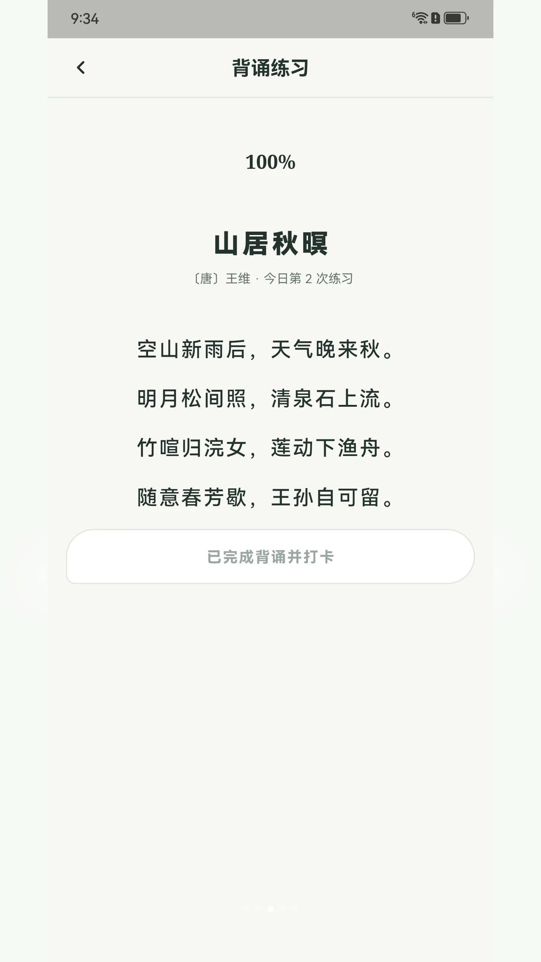 ���Ի۶�appv1.0.1 ��׿��