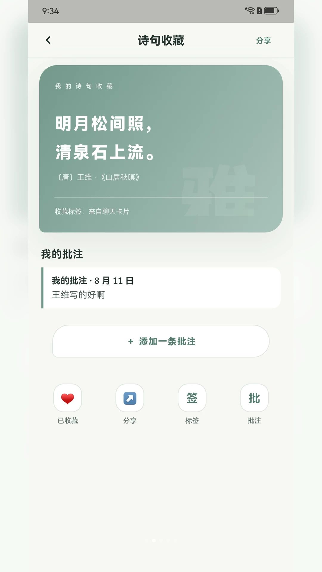 ���Ի۶�appv1.0.1 ��׿��