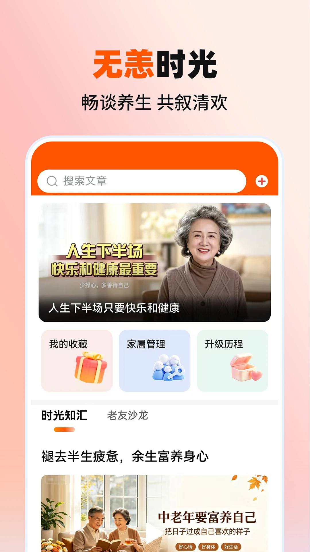 ����ʱ��appv2126.04.244 ��׿��