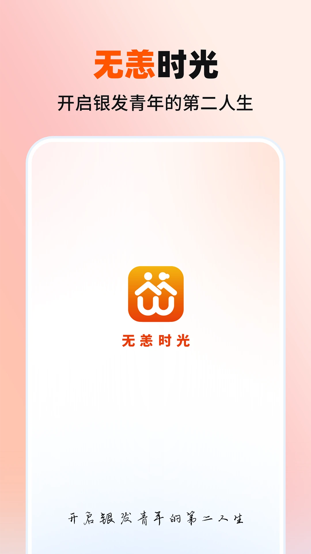 ����ʱ��appv2126.04.244 ��׿��