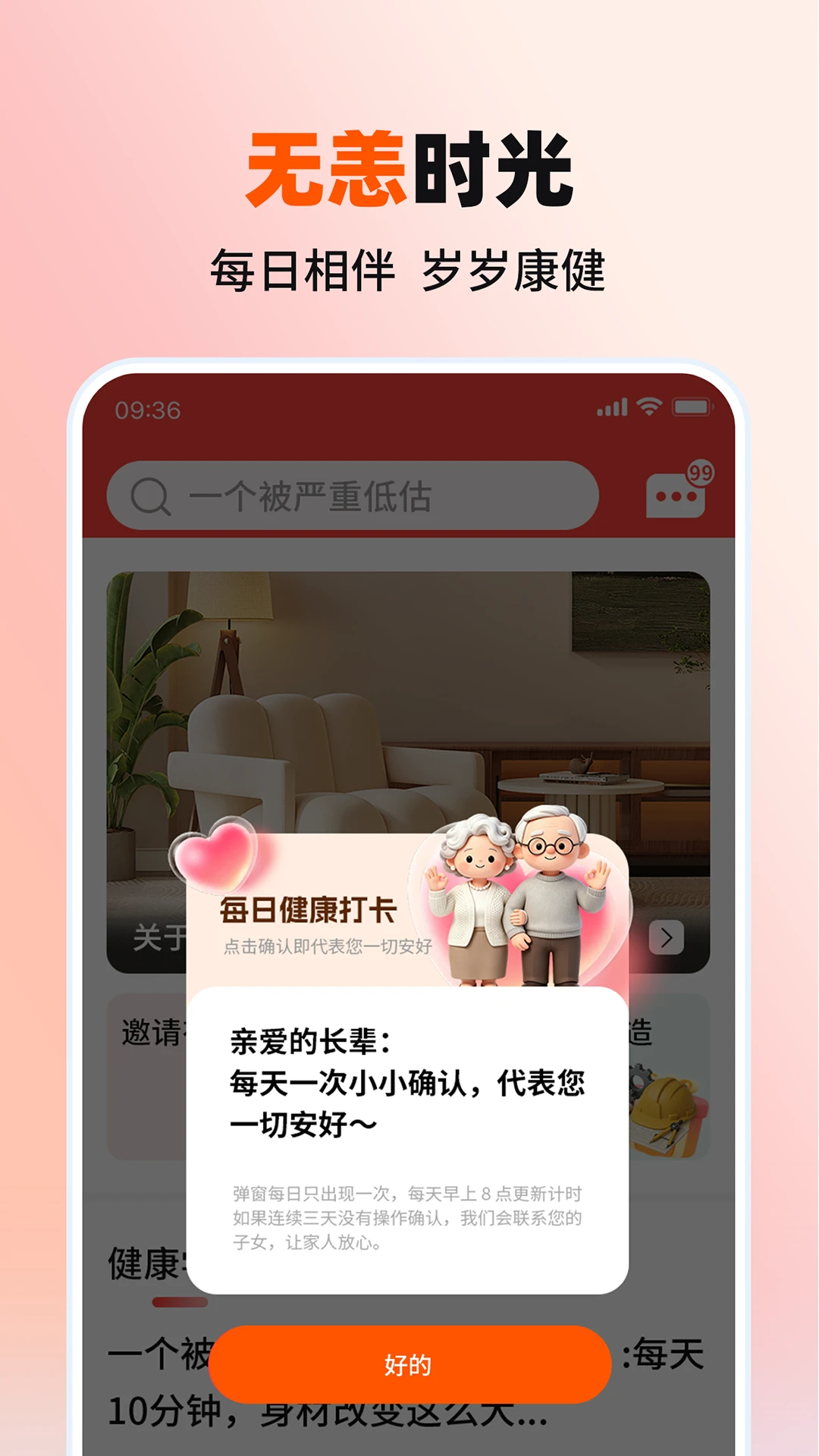 ����ʱ��appv2126.04.244 ��׿��