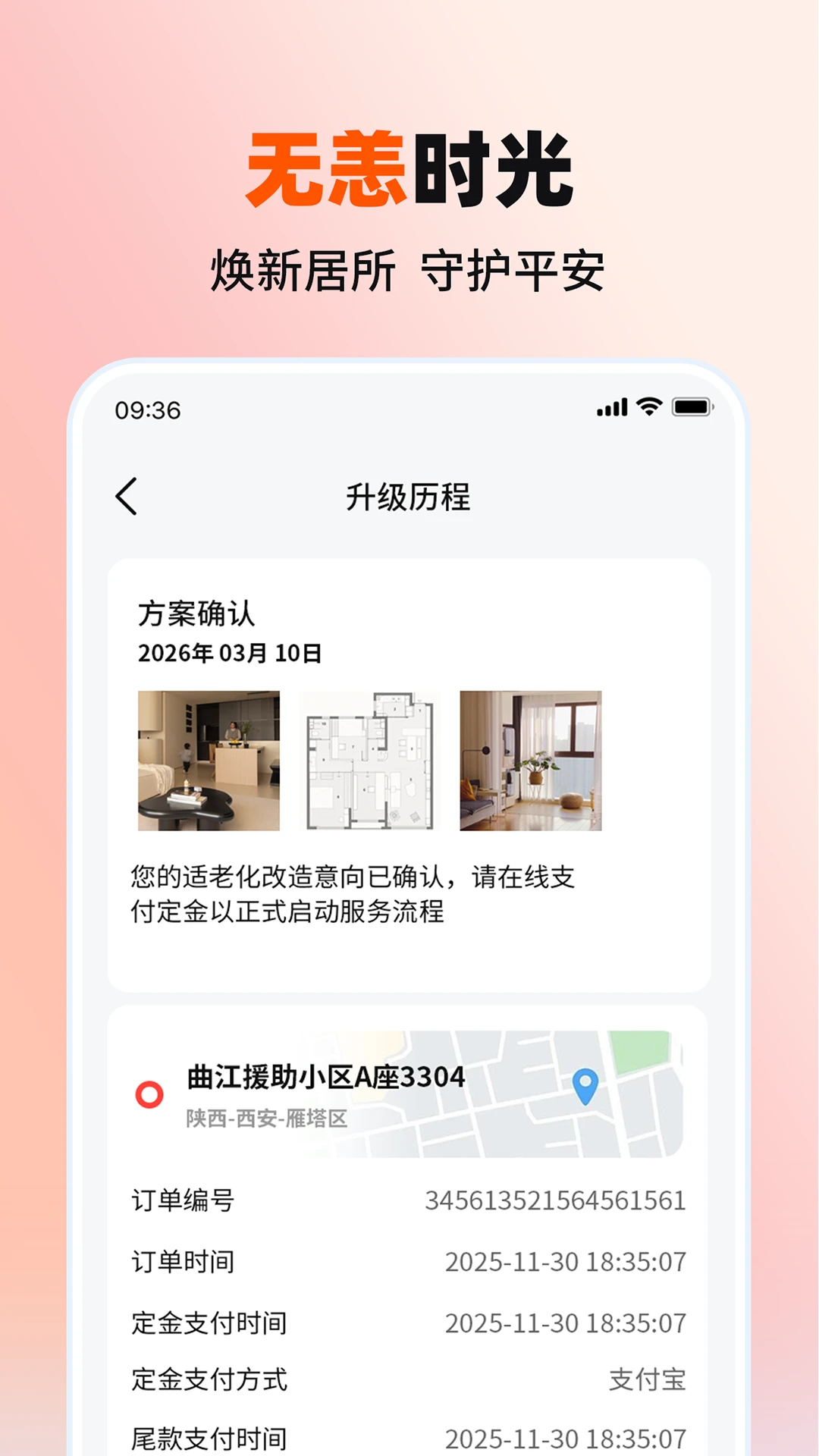 ����ʱ��appv2126.04.244 ��׿��