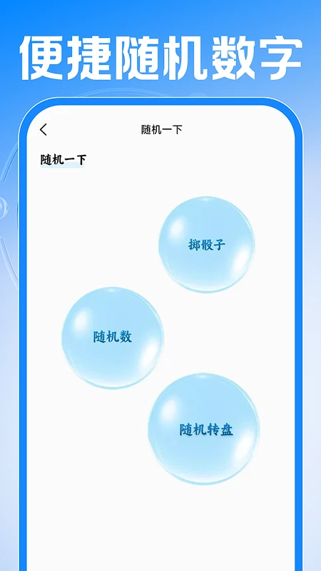 Сʱ���ǹ�����appv1.0.2 ��׿��