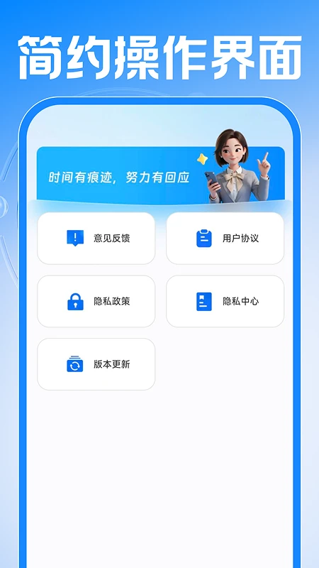 Сʱ���ǹ�����appv1.0.2 ��׿��