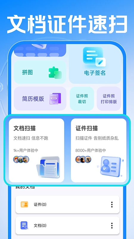 Сʱ���ǹ�����appv1.0.2 ��׿��