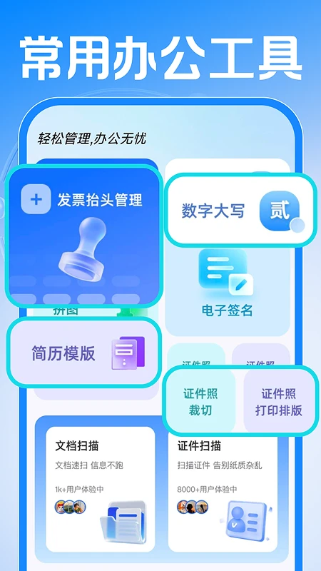 Сʱ���ǹ�����appv1.0.2 ��׿��