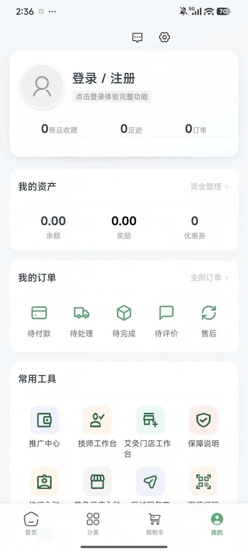 ��Լ֮��appv921 ��׿��