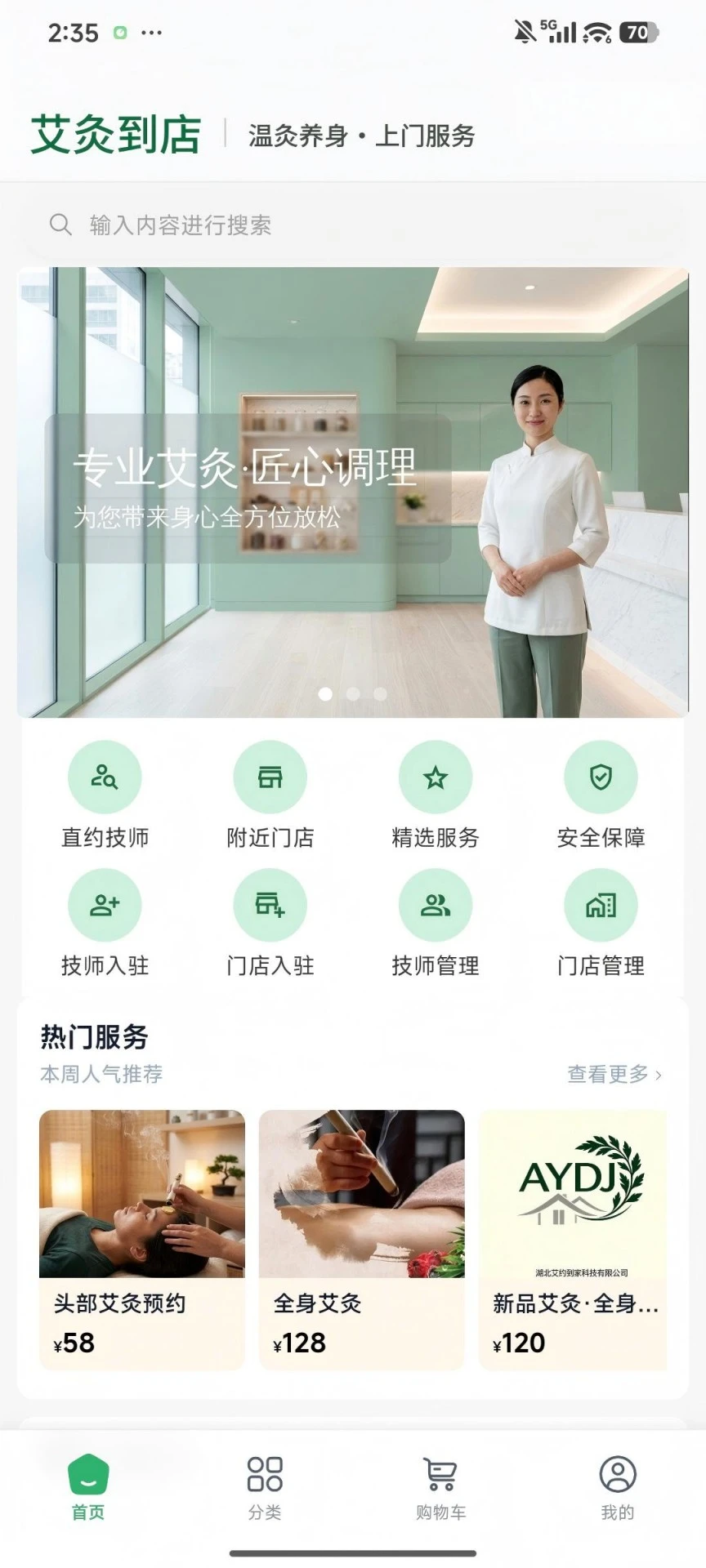 ��Լ֮��appv921 ��׿��