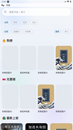 冲浪阅读app下载v0.19.2 安卓版