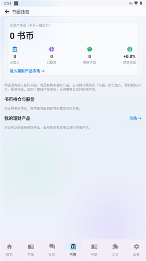 冲浪阅读app下载v0.19.2 安卓版