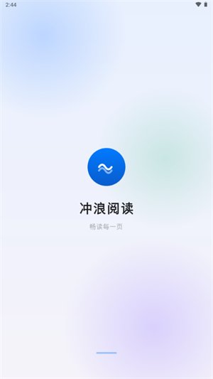 冲浪阅读app下载v0.19.2 安卓版