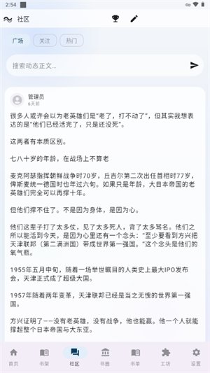 冲浪阅读app下载v0.19.2 安卓版