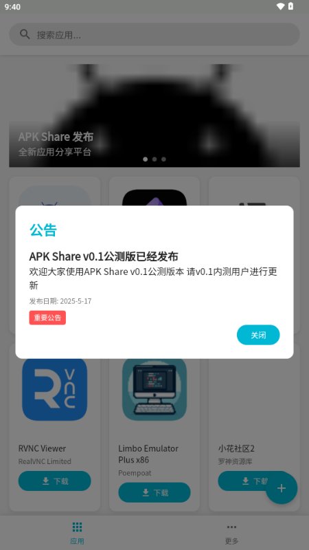 APK Share�ٷ�����v1.0 ��׿��