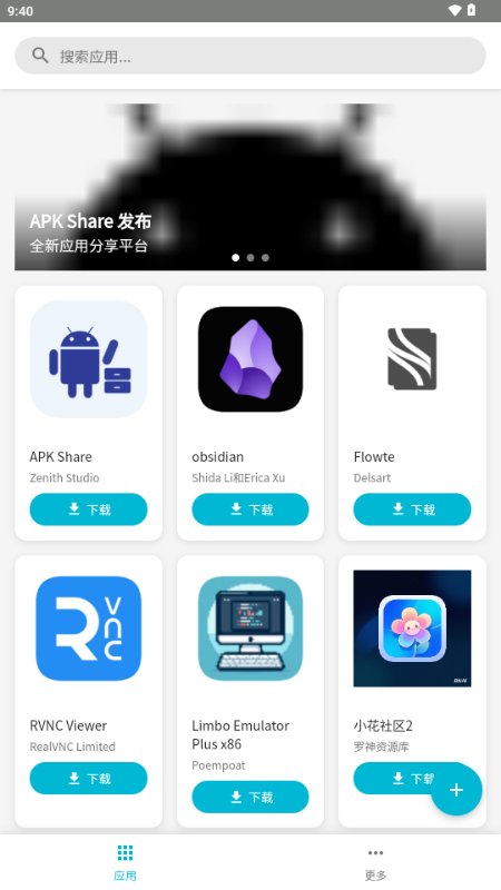 APK Share�ٷ�����v1.0 ��׿��