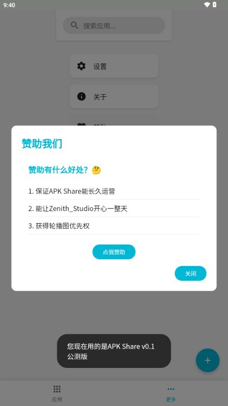 APK Share�ٷ�����v1.0 ��׿��