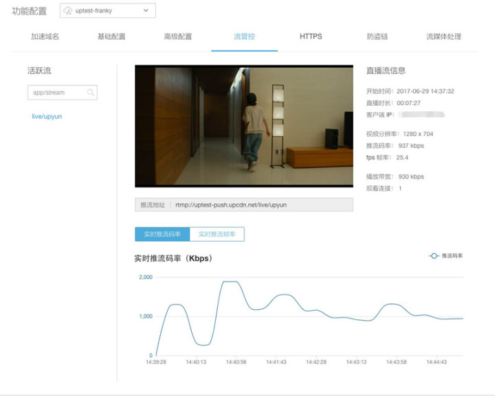 ISS on Live最新版卡顿解决无信号处理