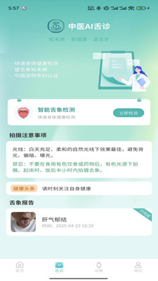 圆道妙医app在线问诊页面截图,显示医生列表和患者评价,包含接诊量数据