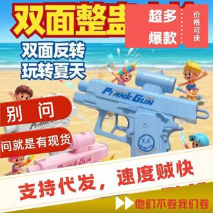 滑稽枪战游戏水枪大作战搞笑武器截图