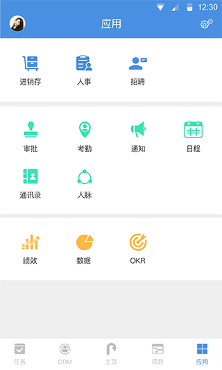 大管加软件 团队管理工具 功能介绍