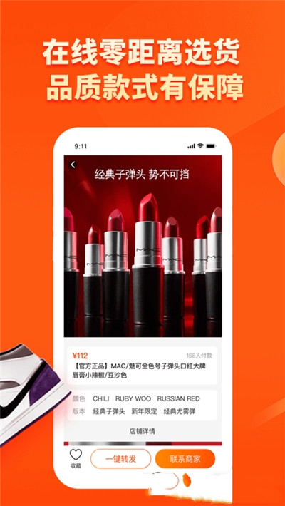 微商货源app安卓版下载避坑指南和推荐总结
