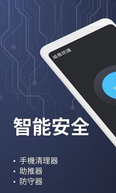 鸿泰智能安卓app官网下载渠道安全