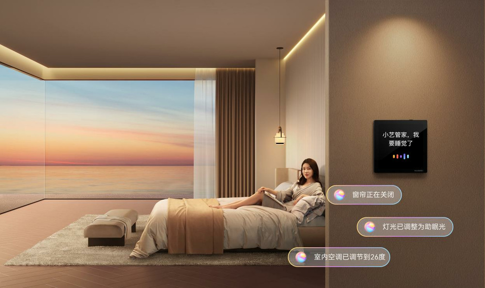 鸿泰智能安卓app最新版功能语音控制场景联动