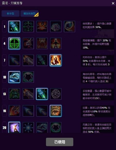 前线风暴 英雄培养 主力阵容 资源分配技巧