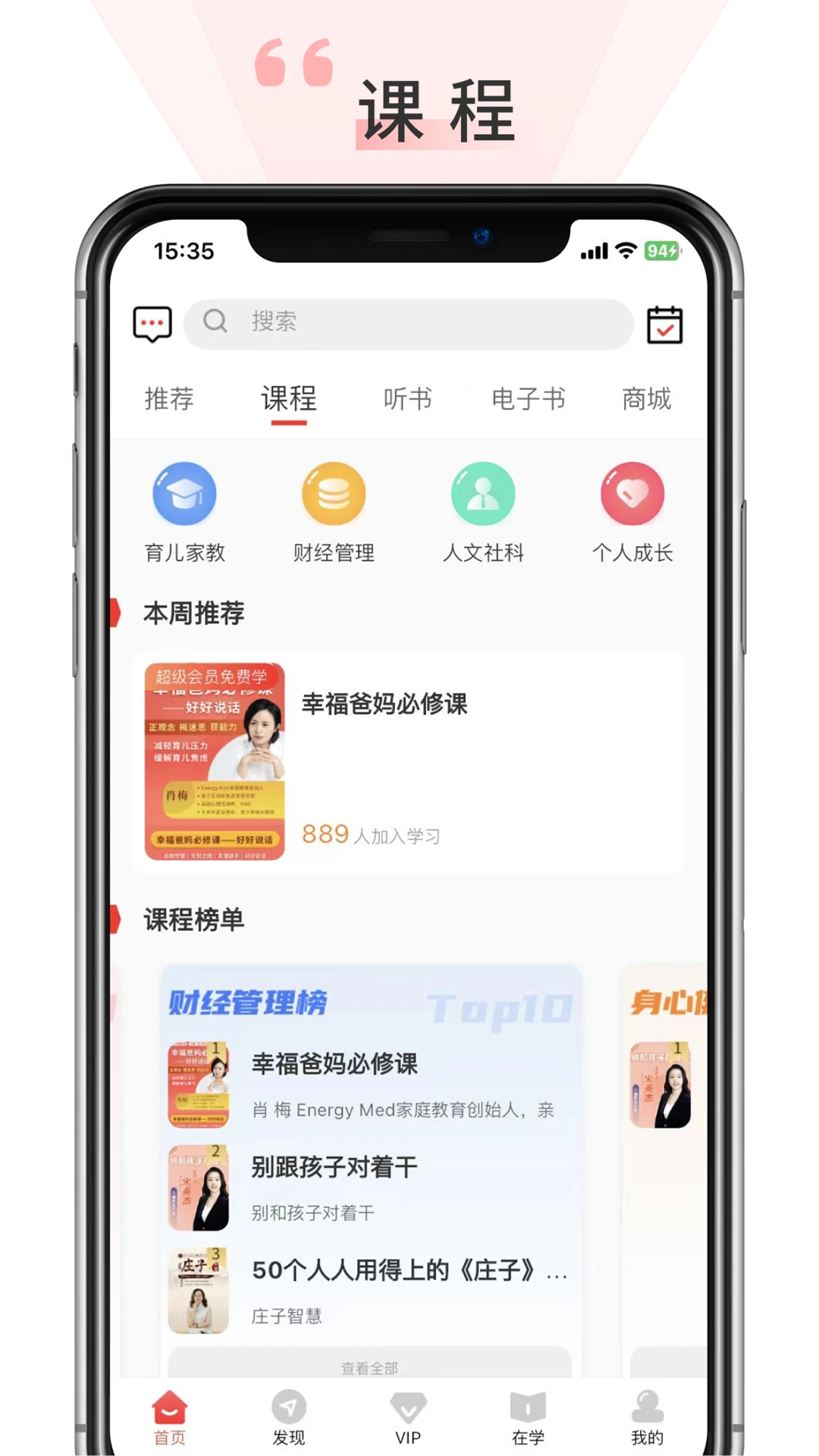 先读appv1.1.94 安卓版