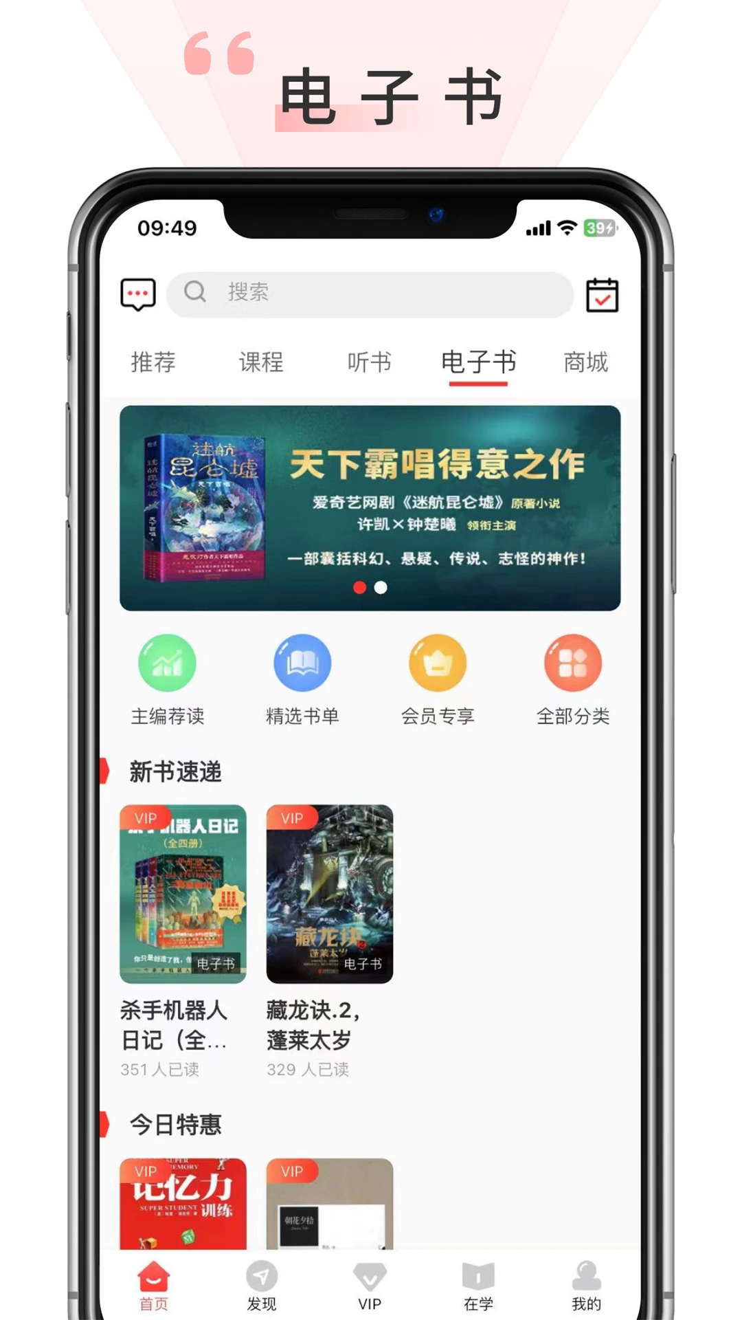 先读appv1.1.94 安卓版