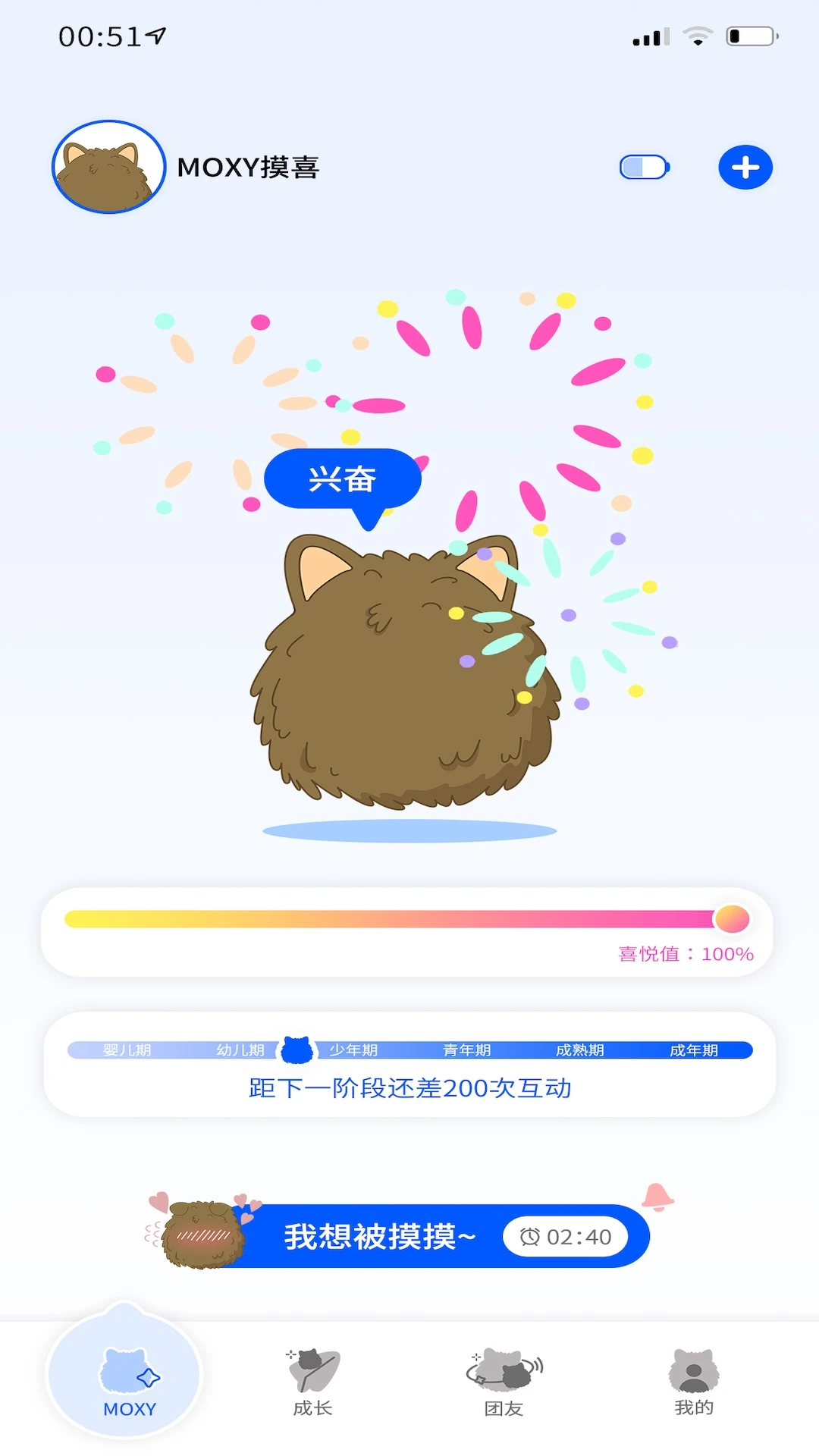 Moxy appv1.2.4 ��׿��
