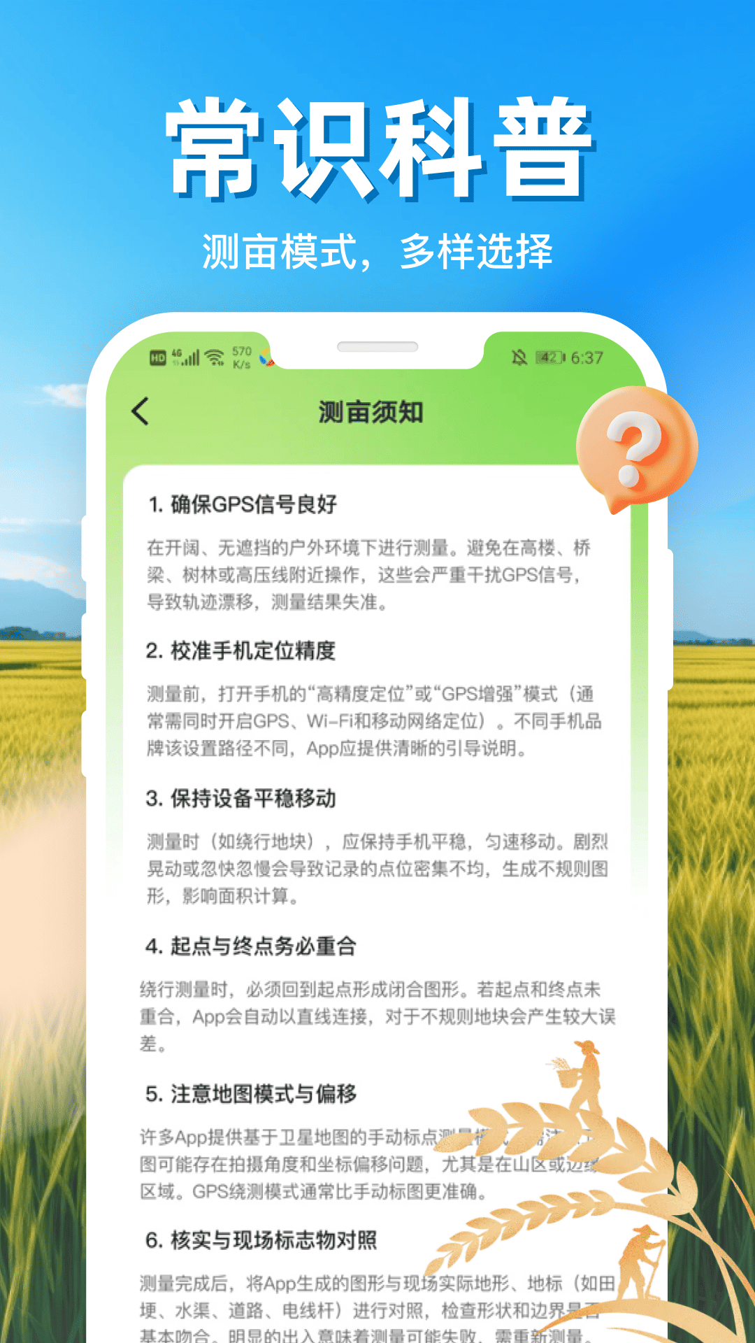 �������Ķ��appv1.0.16 ��׿��