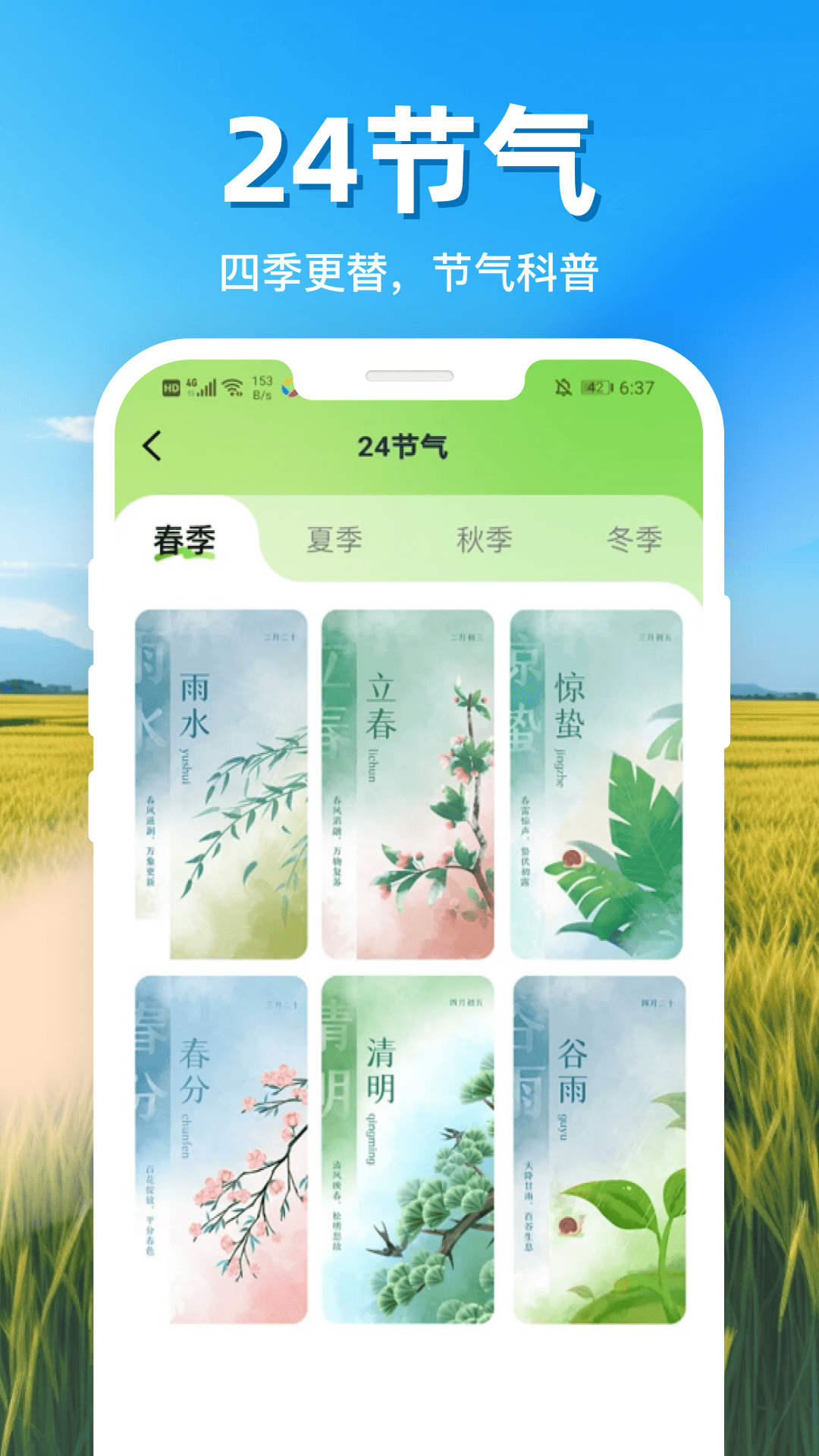 �������Ķ��appv1.0.16 ��׿��