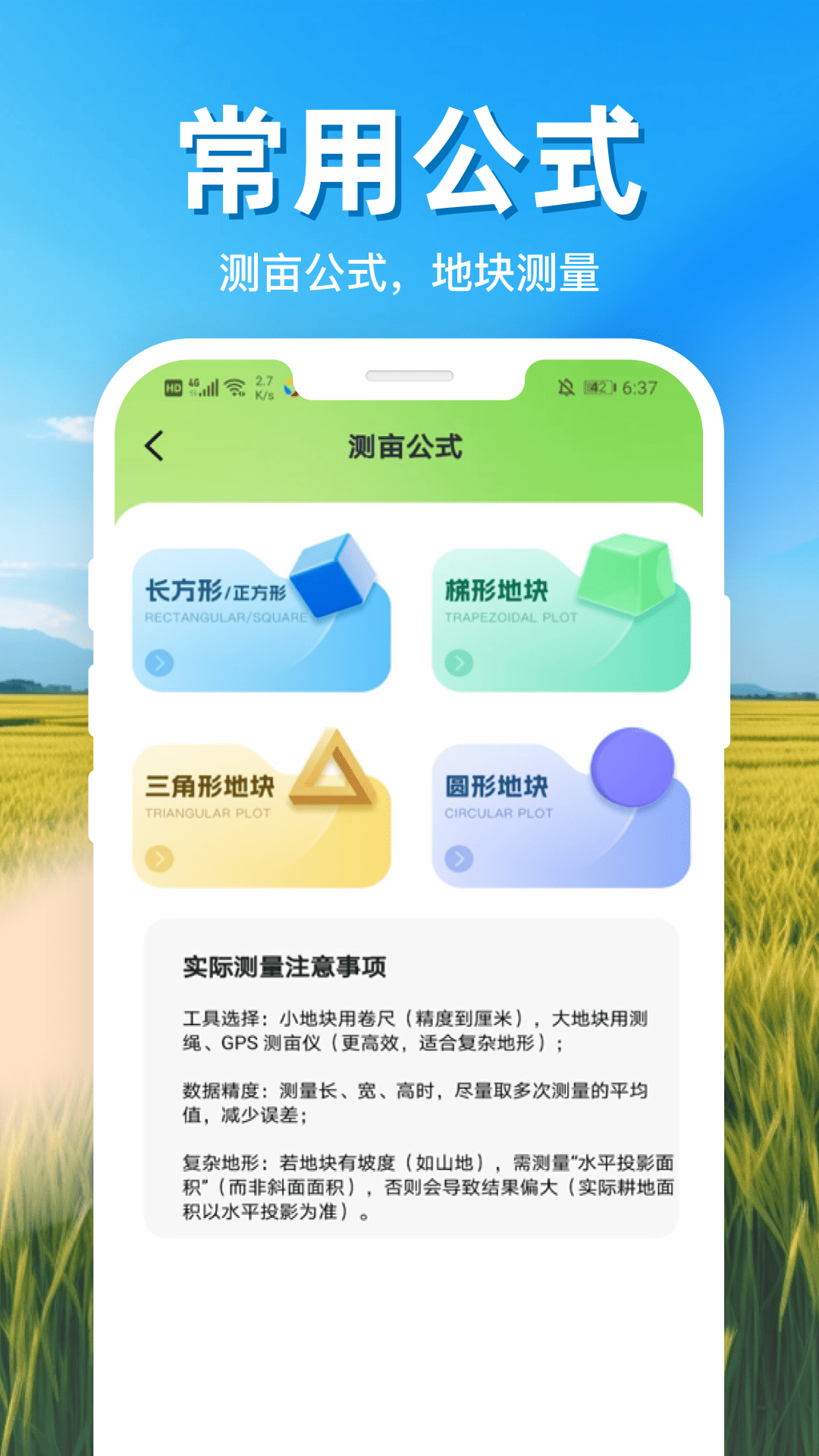 �������Ķ��appv1.0.16 ��׿��