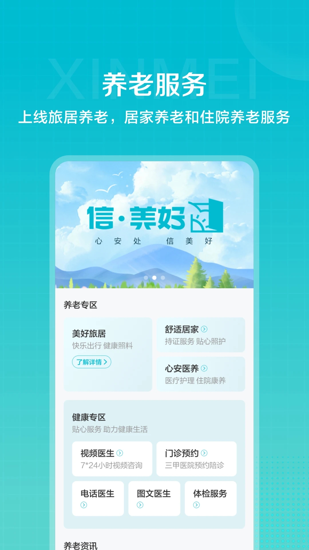 �����໥appv4.4.15 ��׿��