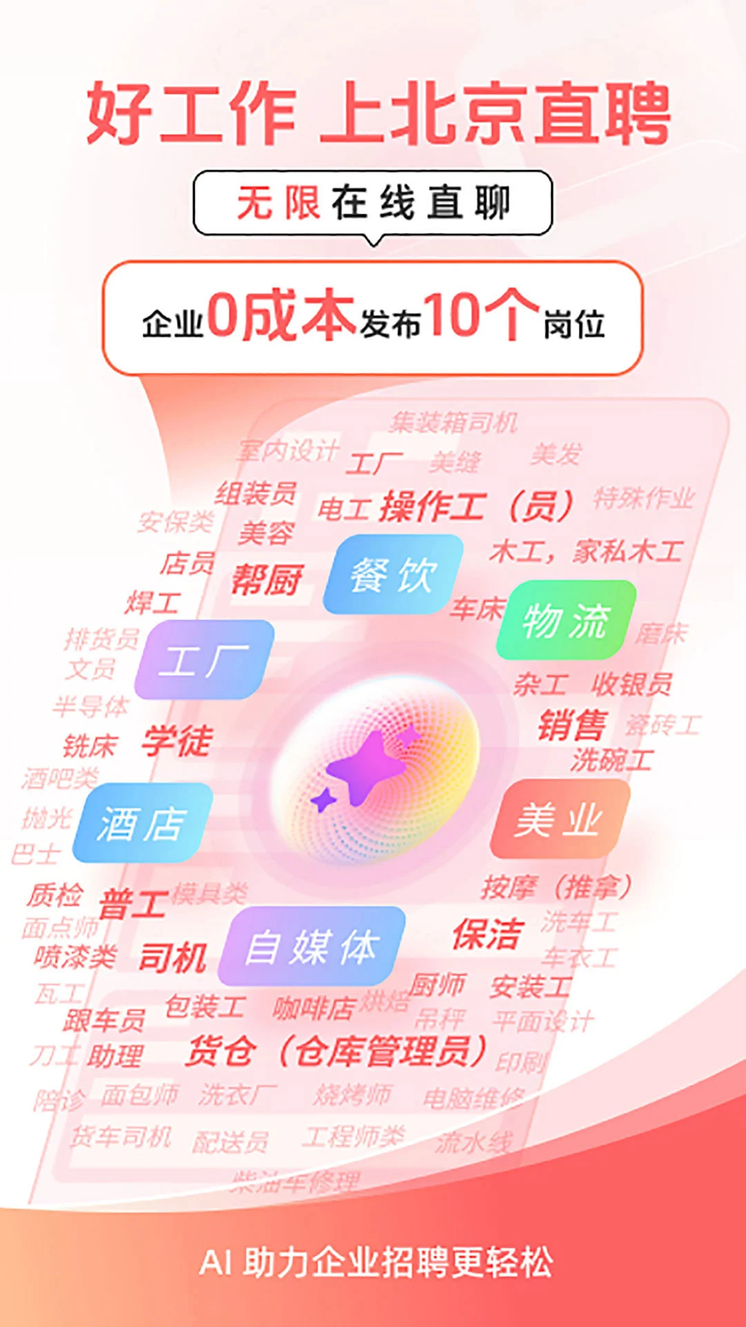 ����ֱƸappv7.8 ��׿��