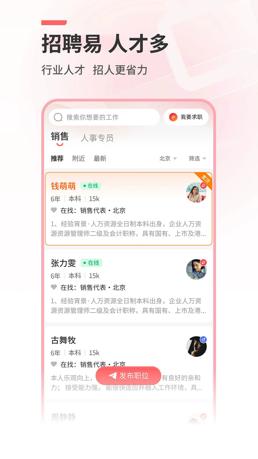 ����ֱƸappv7.8 ��׿��