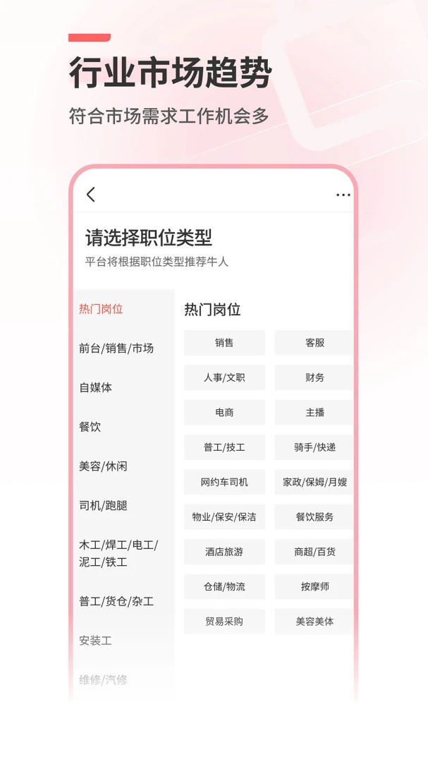 ����ֱƸappv7.8 ��׿��