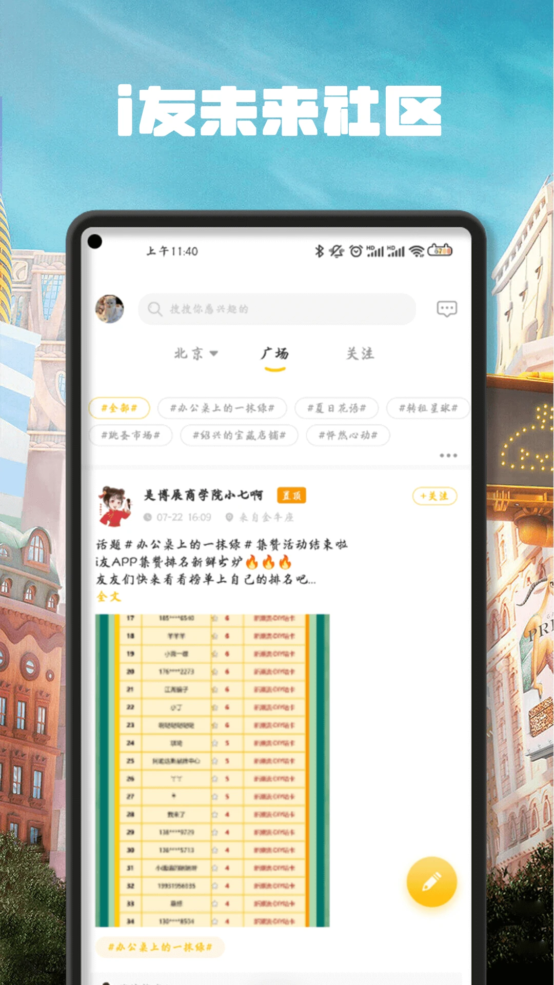 i��δ������appv4.6.14 ��׿��