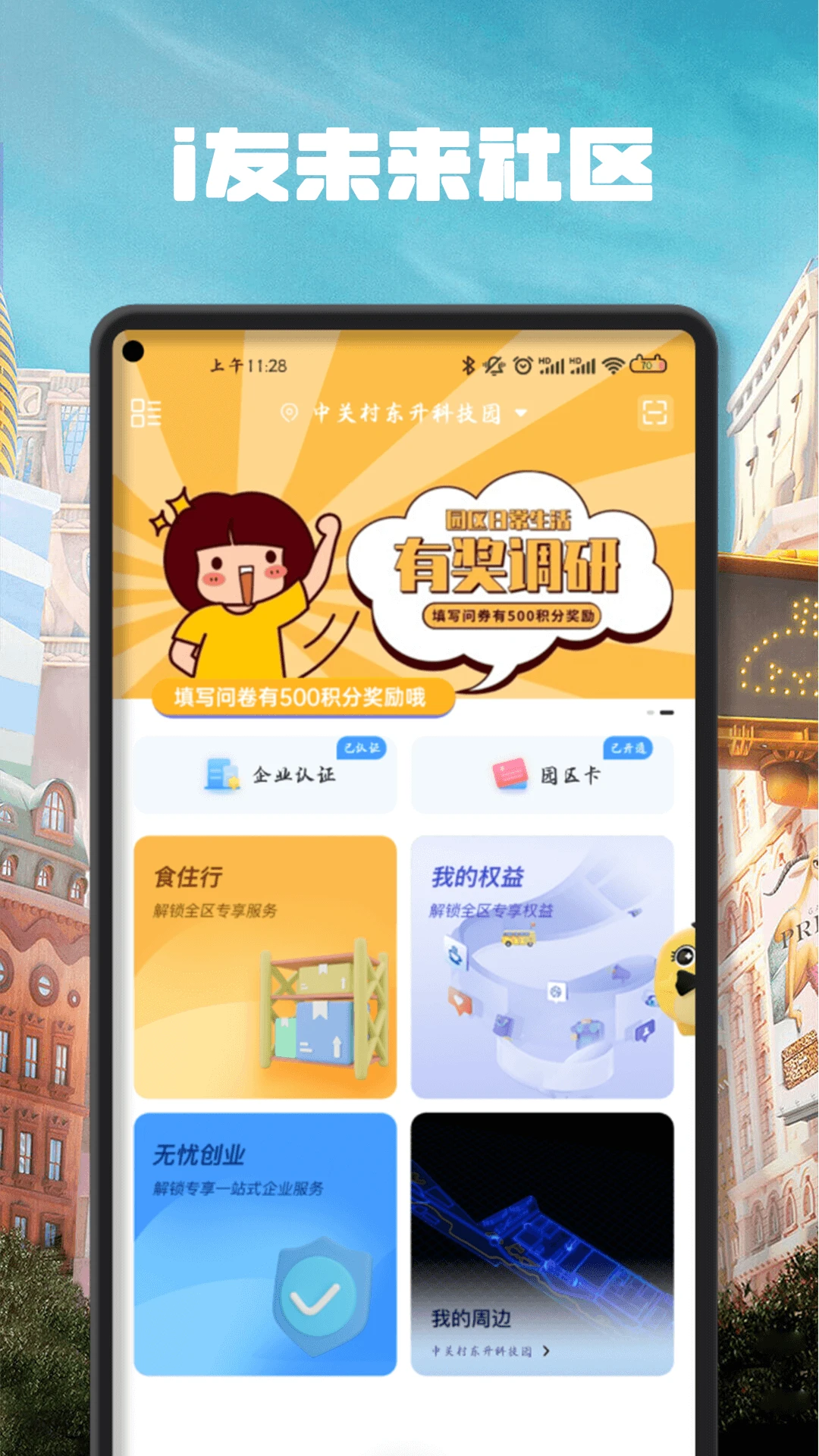 i��δ������appv4.6.14 ��׿��