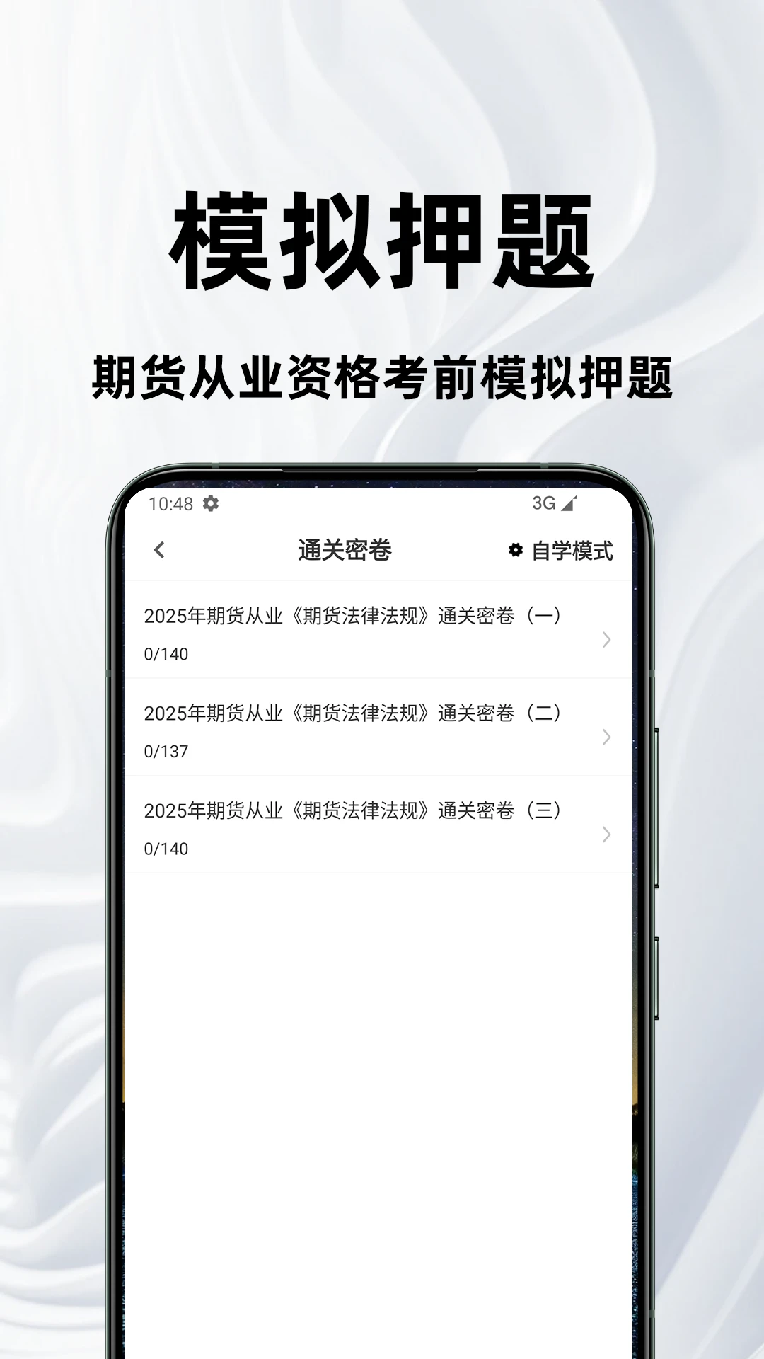 �ڻ���ҵ�ʸ�ٷ����appv4.5.0 ��׿��