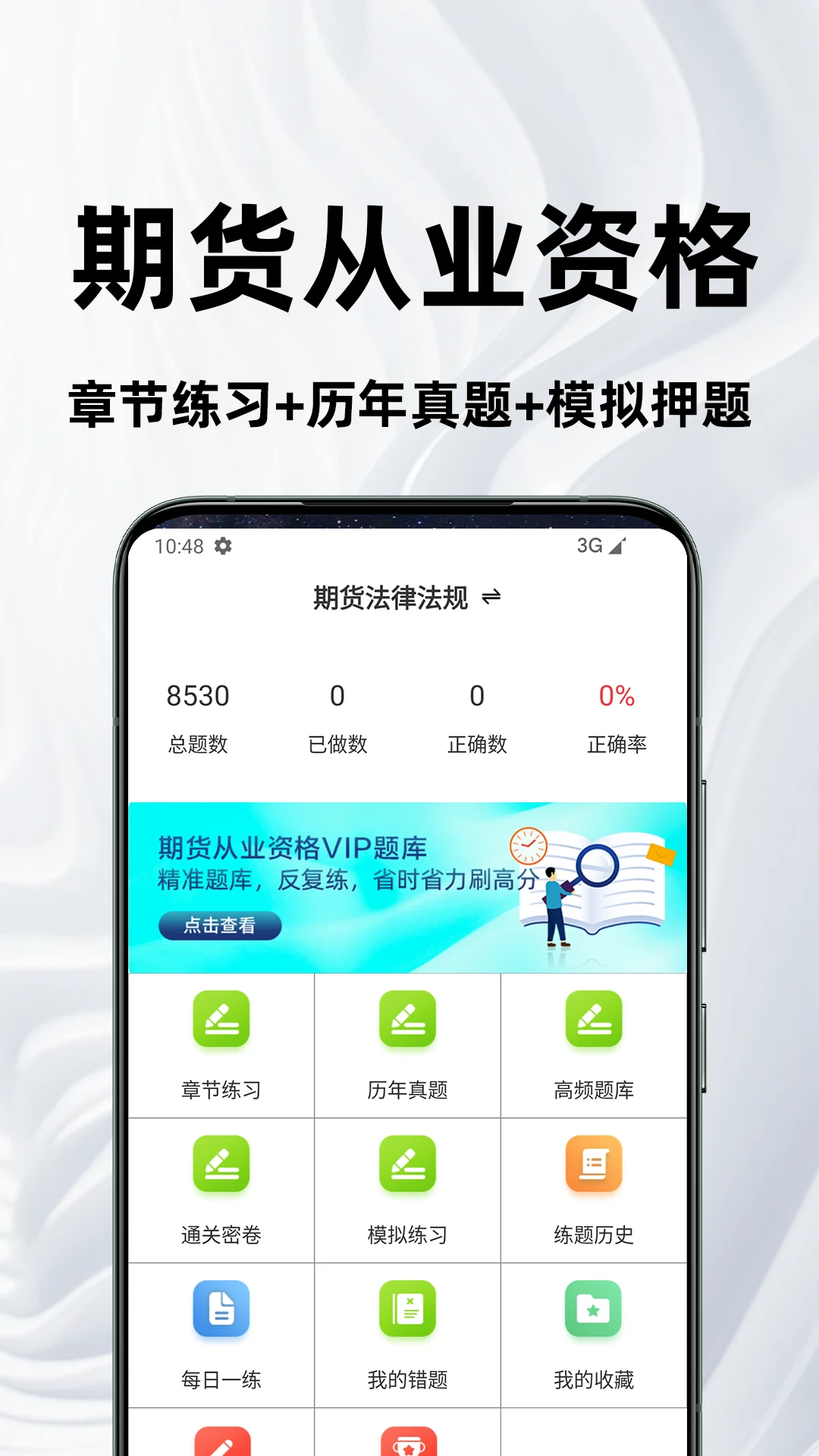 �ڻ���ҵ�ʸ�ٷ����appv4.5.0 ��׿��