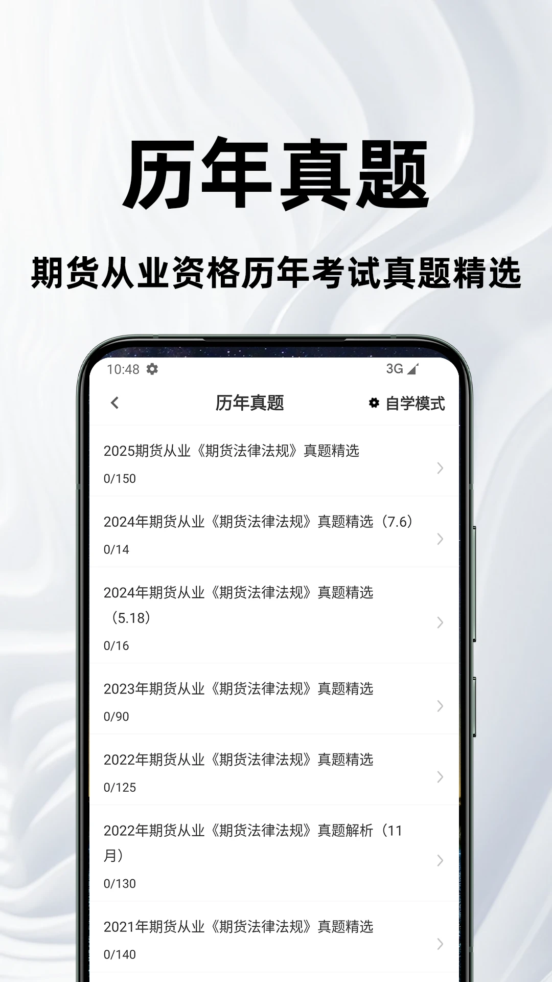�ڻ���ҵ�ʸ�ٷ����appv4.5.0 ��׿��