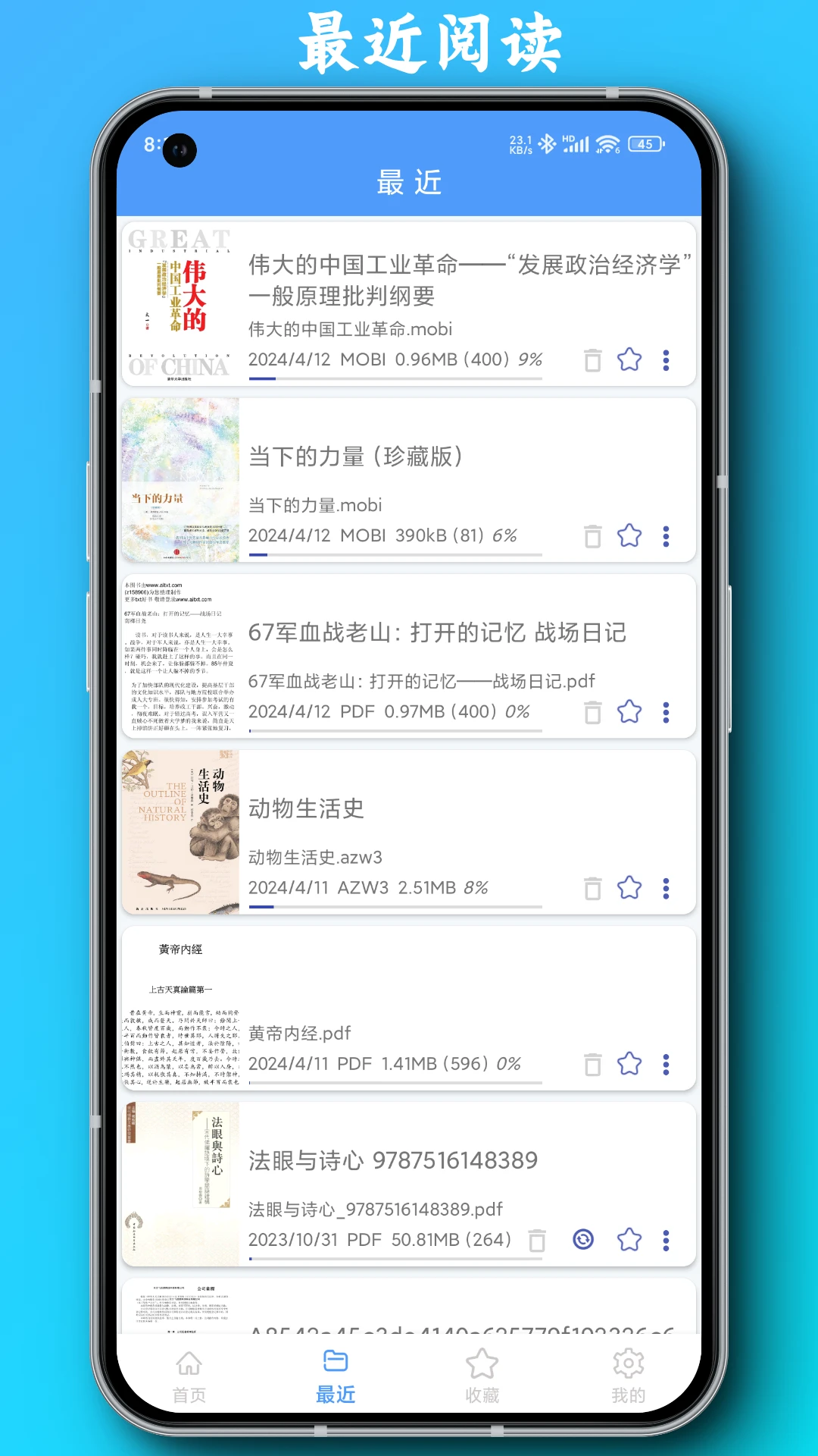PDFȫ���Ķ���appv6.2.8 ��׿��