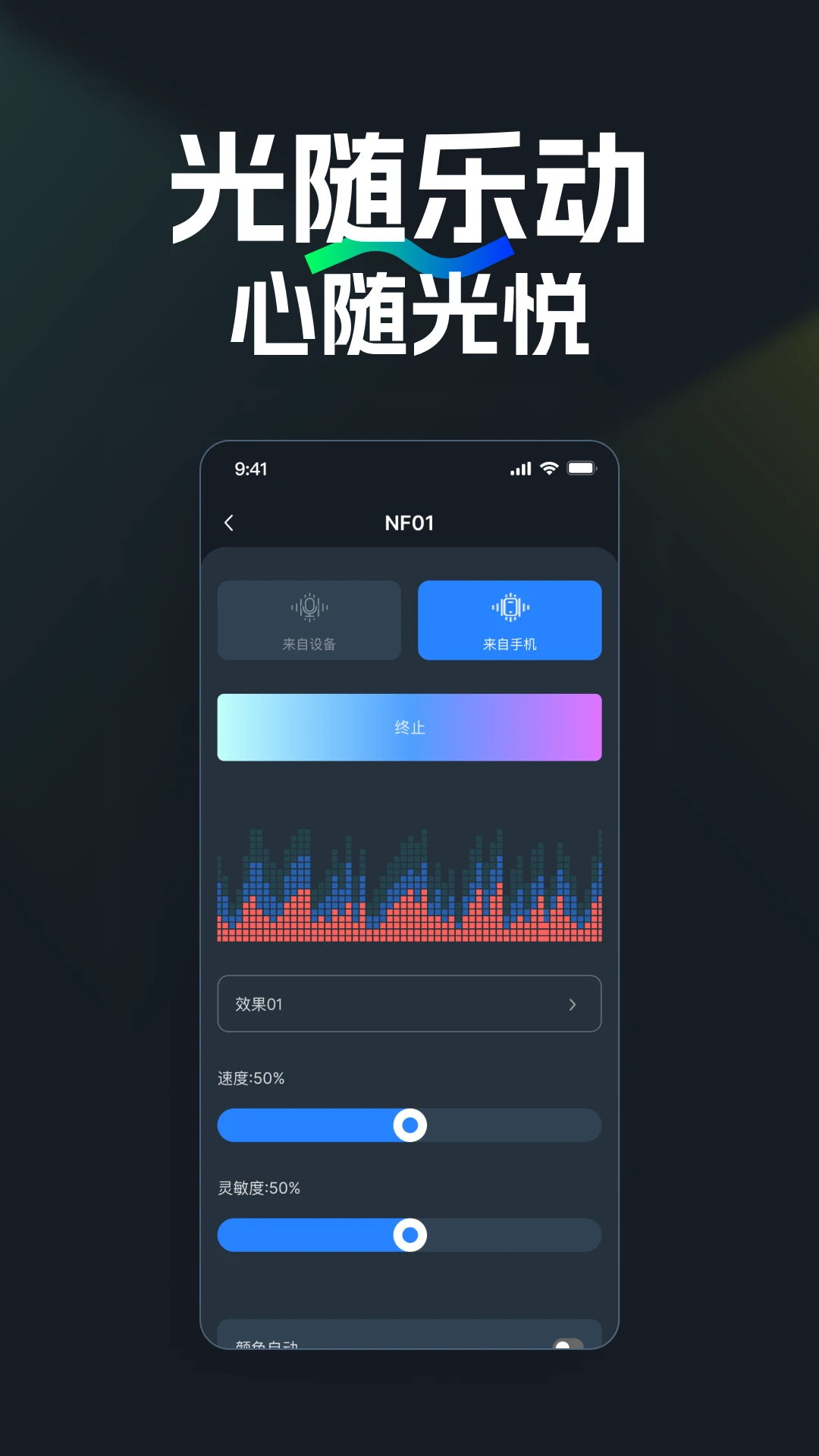 NEEWER Home appv2.1.8 ��׿��