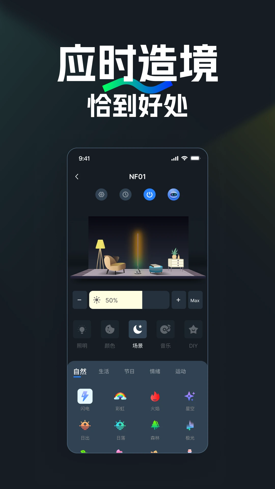 NEEWER Home appv2.1.8 ��׿��