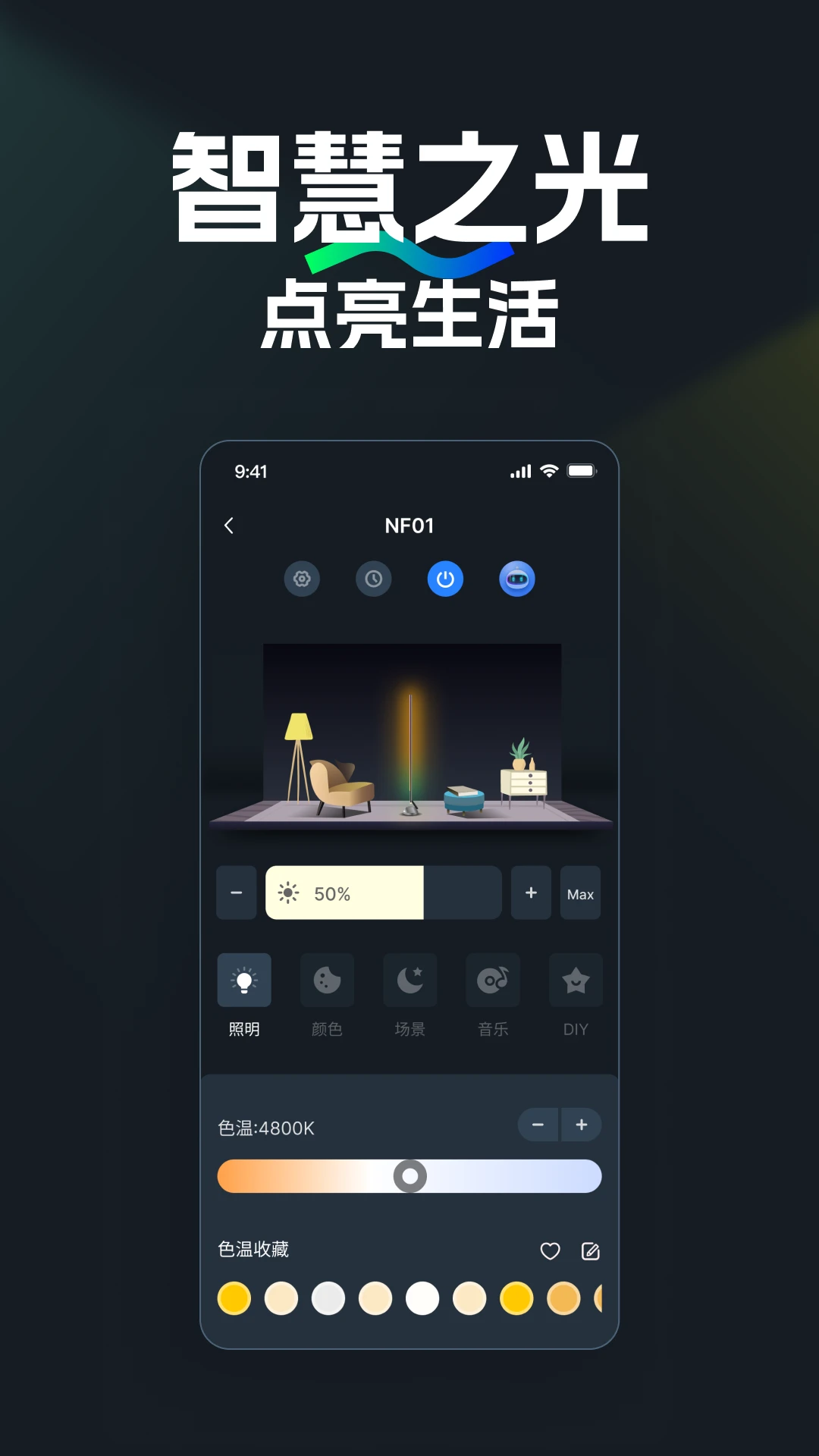 NEEWER Home appv2.1.8 ��׿��