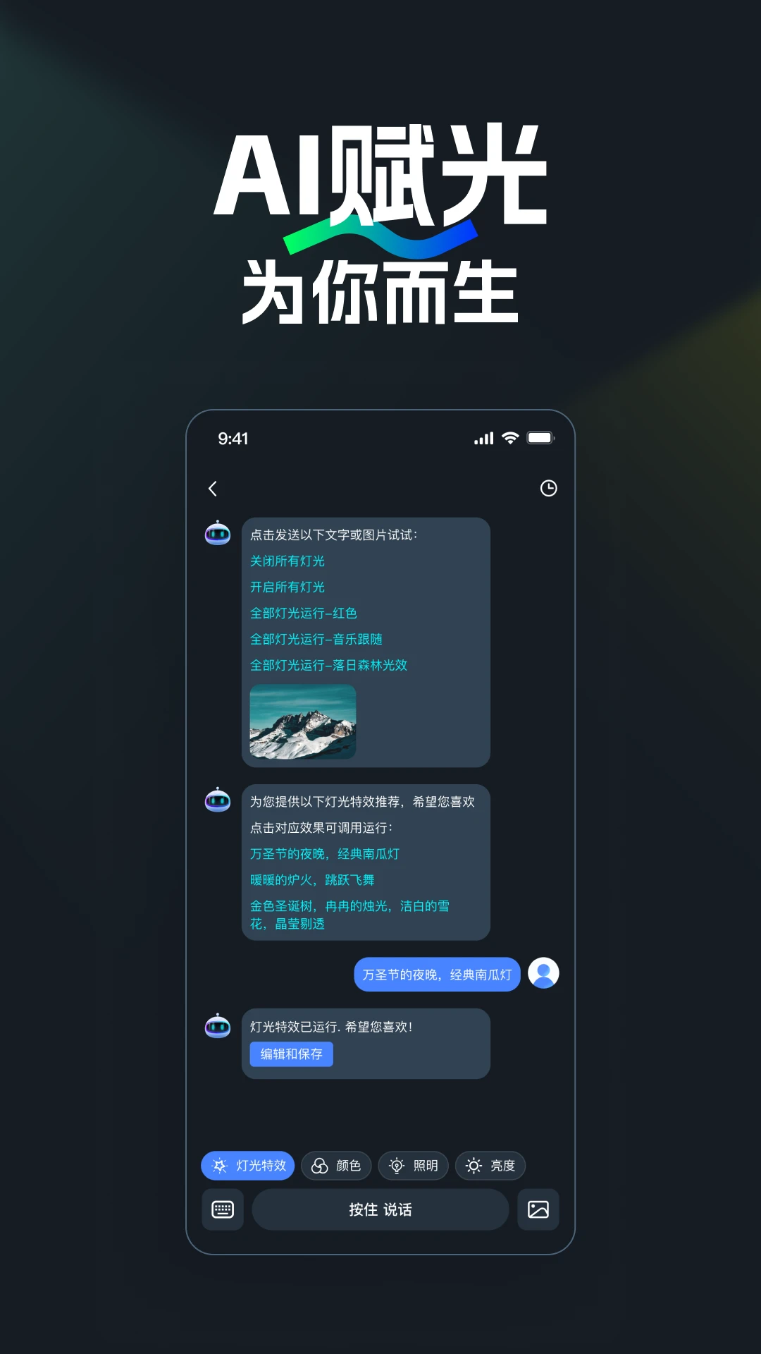 NEEWER Home appv2.1.8 ��׿��