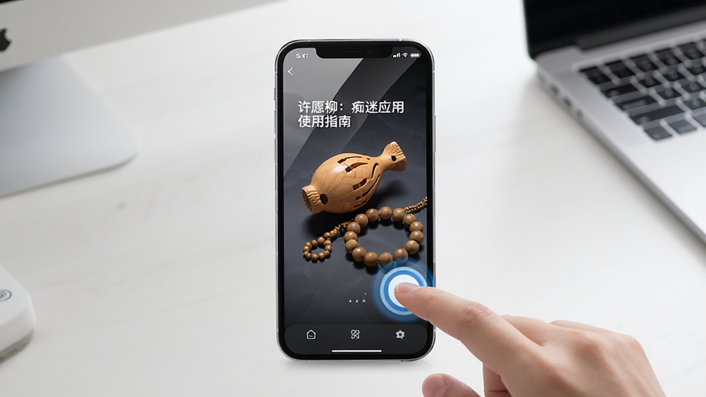 许愿柳:痴迷应用使用指南配图,画面主体是一部手机正在运行应用,屏幕上显示木鱼和佛珠界面,背景是简洁的桌面,布局居中,排版清爽,风格现代,细节包括屏幕反光和手指点击的动效,画质高清干净,无多余元素。